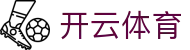 kaiyun-开云（中国）官方网站_KAIYUNSPORTS